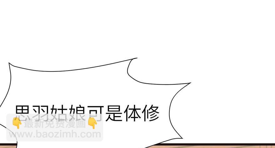 《师父又掉线了》第43章 我果然不喜欢讲道理 第43页