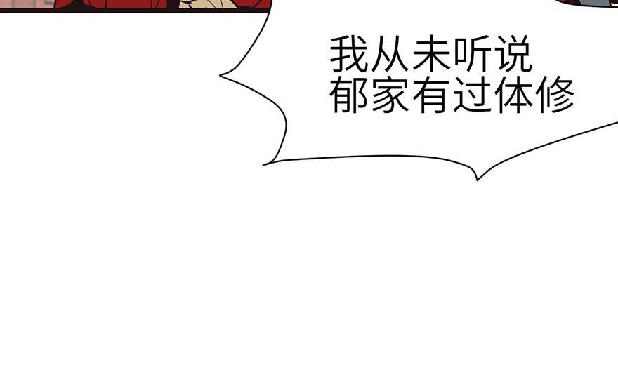 《师父又掉线了》第43章 我果然不喜欢讲道理 第45页