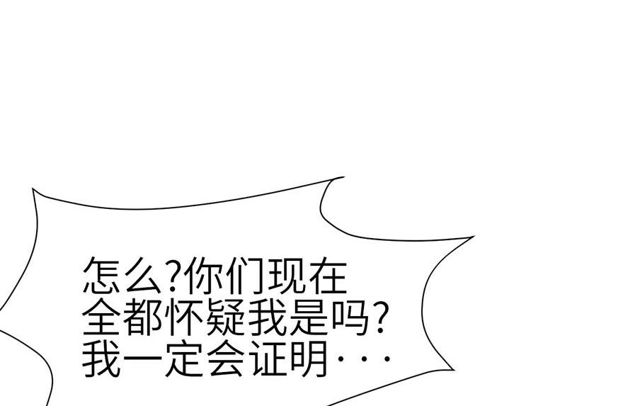 《师父又掉线了》第43章 我果然不喜欢讲道理 第46页