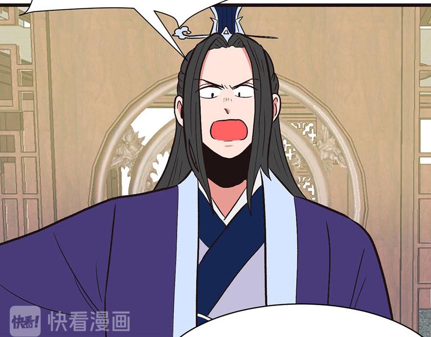《师父又掉线了》第43章 我果然不喜欢讲道理 第47页