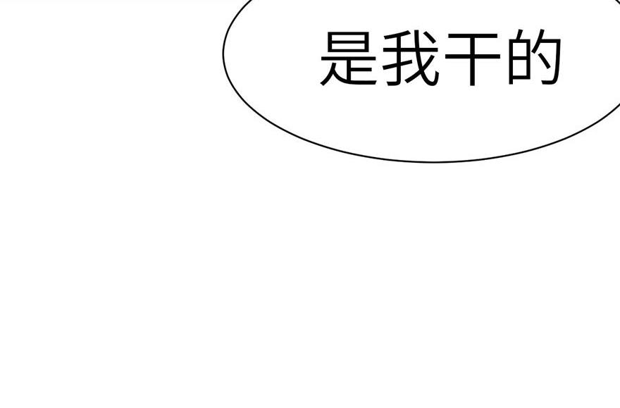 《师父又掉线了》第43章 我果然不喜欢讲道理 第49页