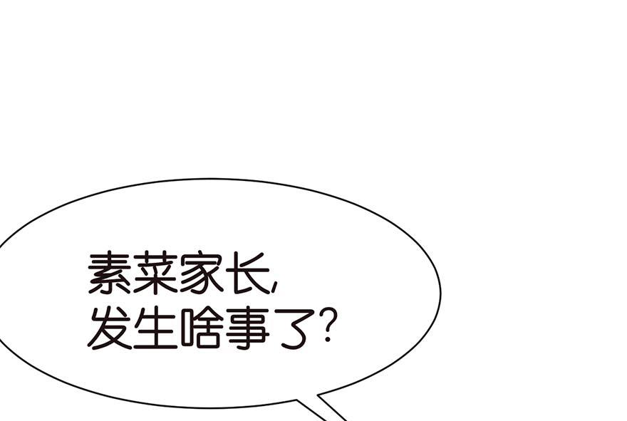 《师父又掉线了》第43章 我果然不喜欢讲道理 第4页