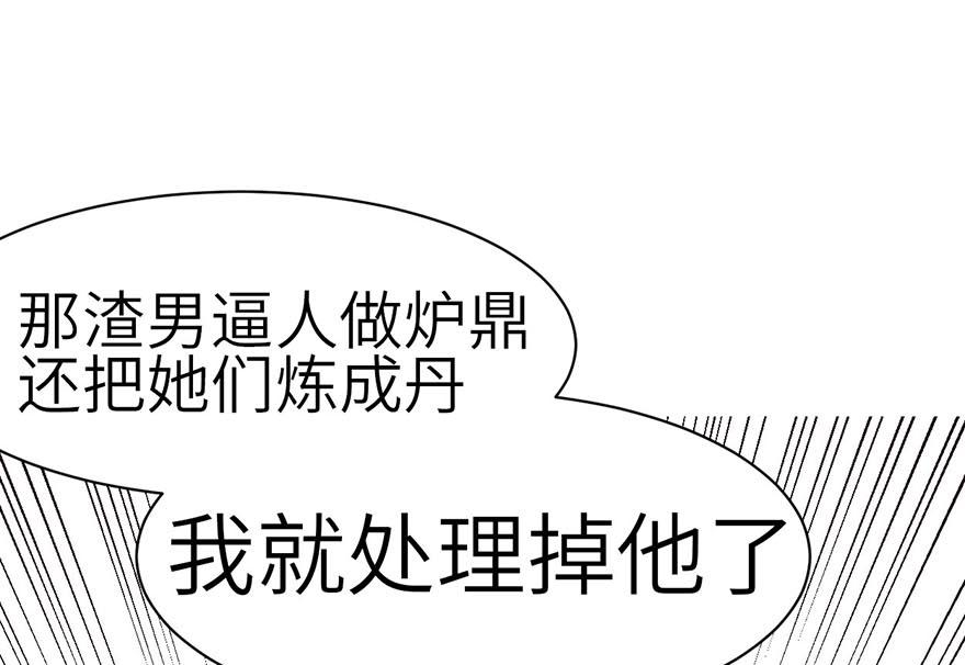 《师父又掉线了》第43章 我果然不喜欢讲道理 第50页