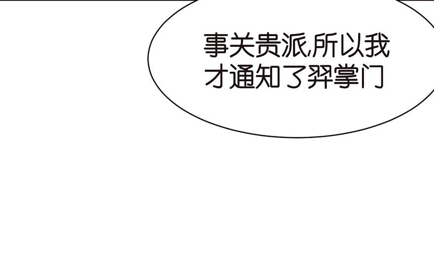 《师父又掉线了》第43章 我果然不喜欢讲道理 第9页