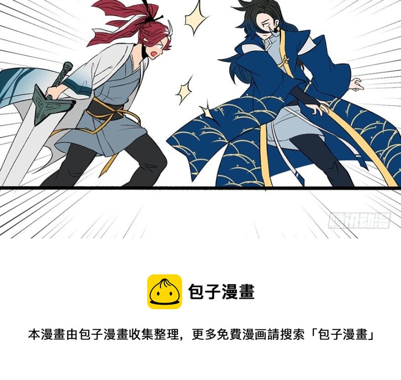 《师父又掉线了》第48章 升仙塔的第二层！ 第11页