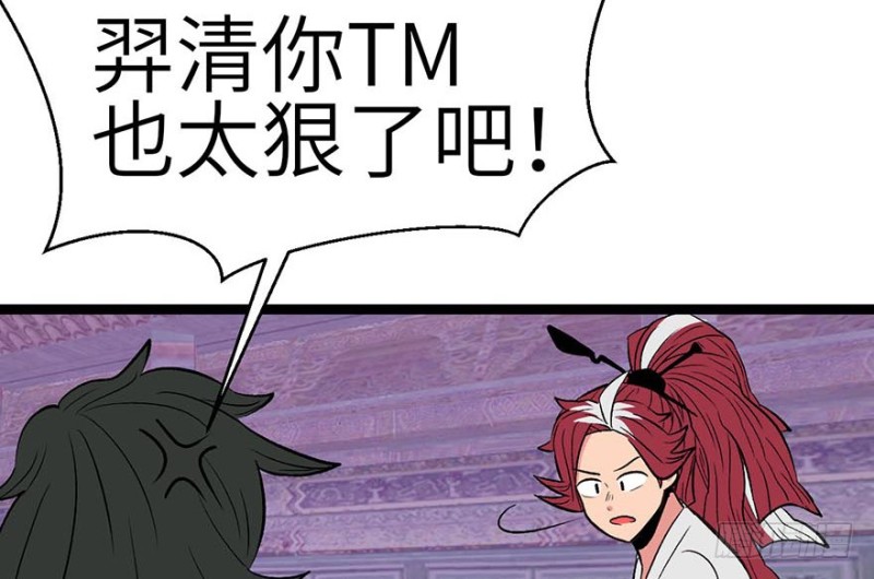 《师父又掉线了》第48章 升仙塔的第二层！ 第28页