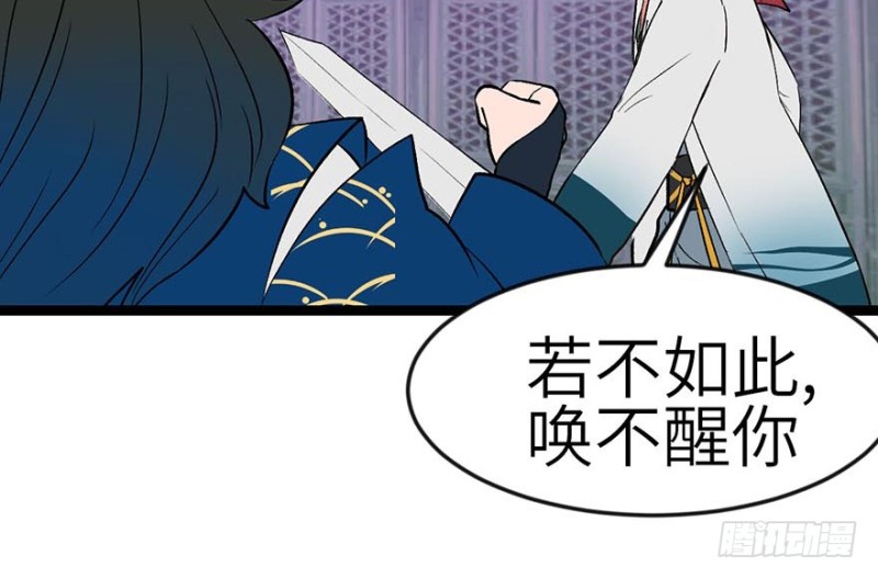 《师父又掉线了》第48章 升仙塔的第二层！ 第29页