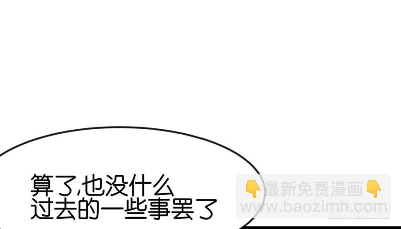《师父又掉线了》第48章 升仙塔的第二层！ 第34页