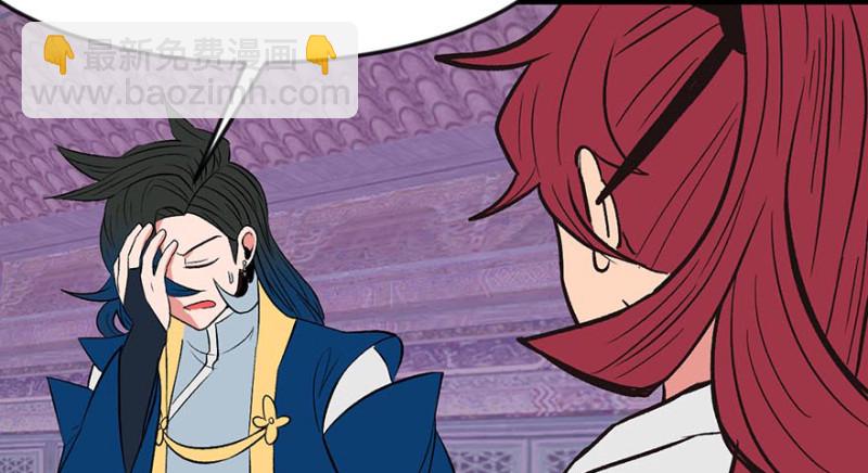 《师父又掉线了》第48章 升仙塔的第二层！ 第35页