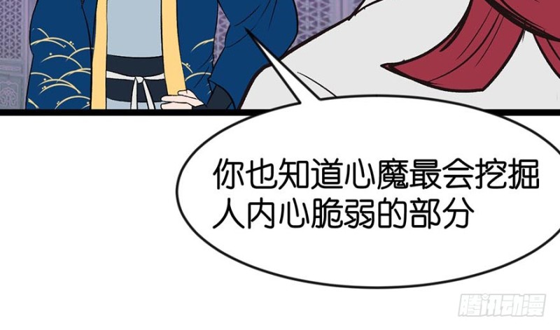 《师父又掉线了》第48章 升仙塔的第二层！ 第36页