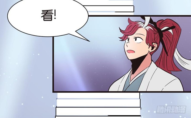 《师父又掉线了》第48章 升仙塔的第二层！ 第39页