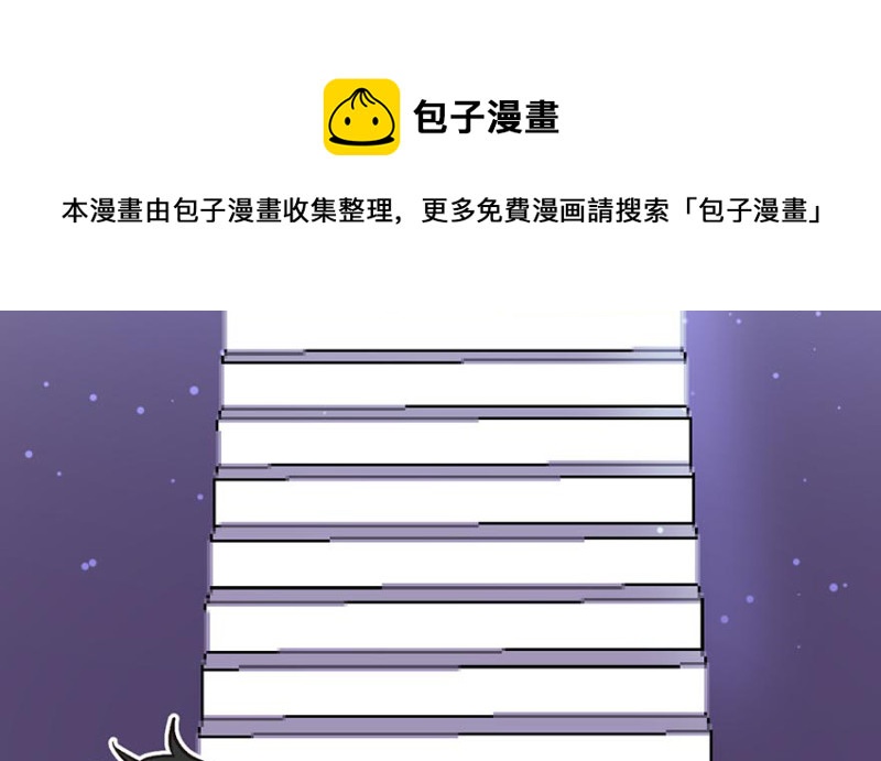 《师父又掉线了》第48章 升仙塔的第二层！ 第41页