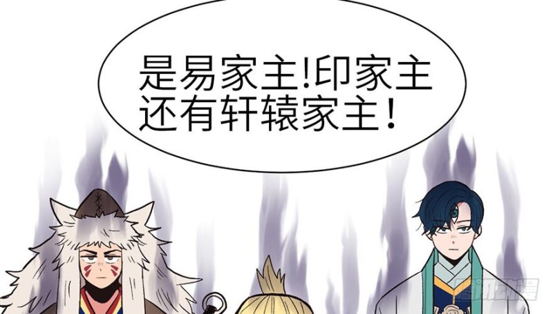 《师父又掉线了》第48章 升仙塔的第二层！ 第47页