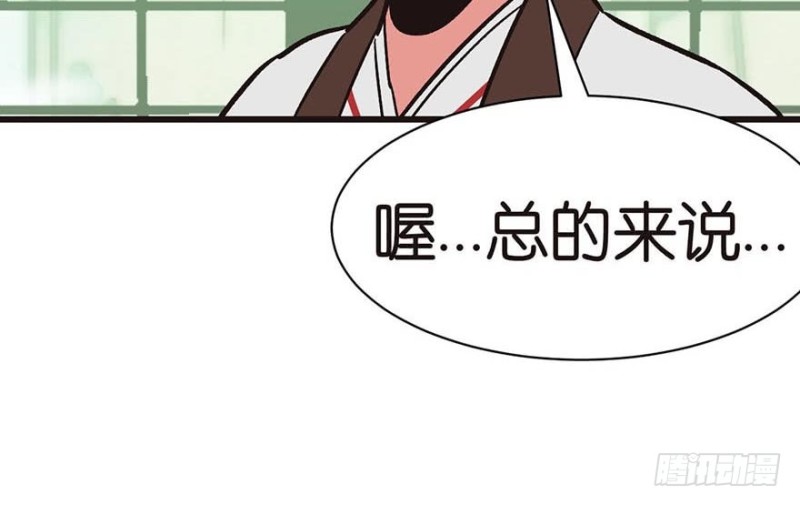 《师父又掉线了》第45章 这是个育儿系统！ 第12页
