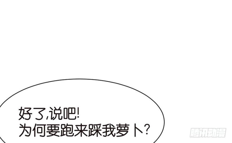 《师父又掉线了》第45章 这是个育儿系统！ 第16页