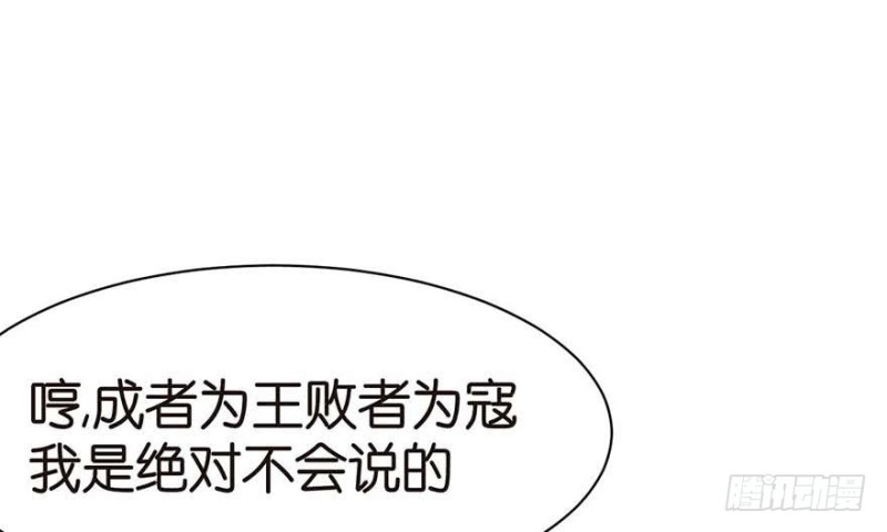 《师父又掉线了》第45章 这是个育儿系统！ 第19页