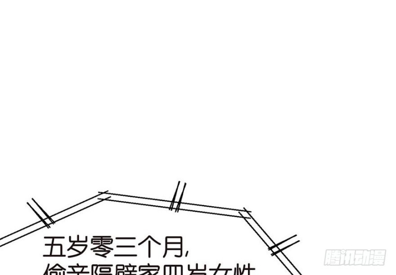 《师父又掉线了》第45章 这是个育儿系统！ 第22页
