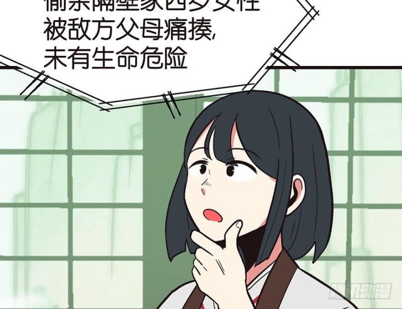 《师父又掉线了》第45章 这是个育儿系统！ 第23页