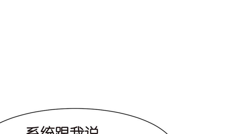 《师父又掉线了》第45章 这是个育儿系统！ 第25页