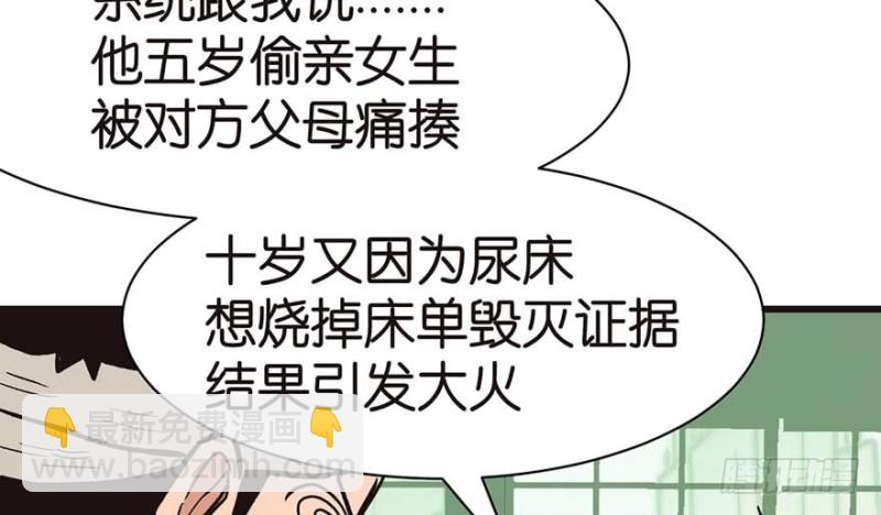 《师父又掉线了》第45章 这是个育儿系统！ 第26页