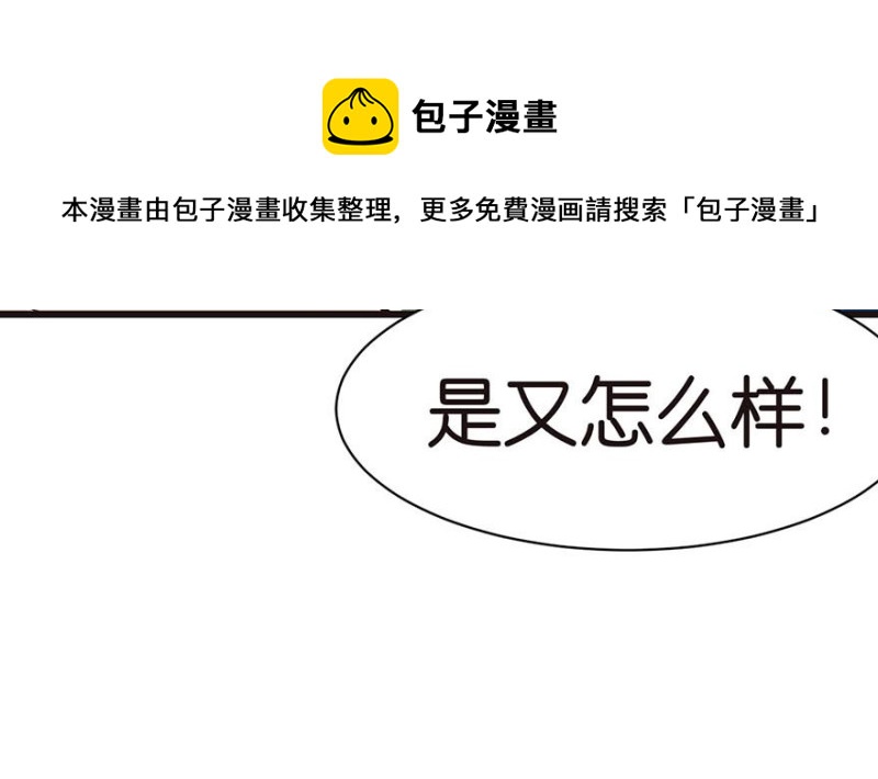 《师父又掉线了》第45章 这是个育儿系统！ 第31页
