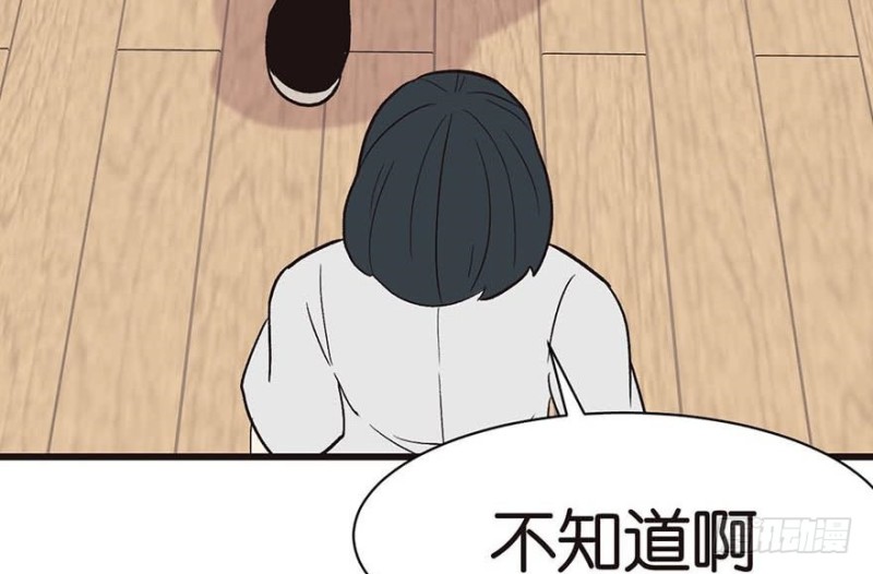 《师父又掉线了》第45章 这是个育儿系统！ 第35页