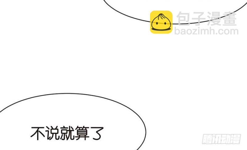 《师父又掉线了》第45章 这是个育儿系统！ 第36页