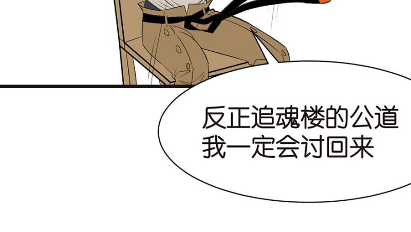 《师父又掉线了》第45章 这是个育儿系统！ 第38页