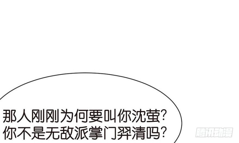 《师父又掉线了》第45章 这是个育儿系统！ 第42页