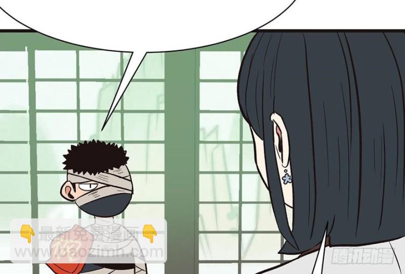 《师父又掉线了》第45章 这是个育儿系统！ 第43页