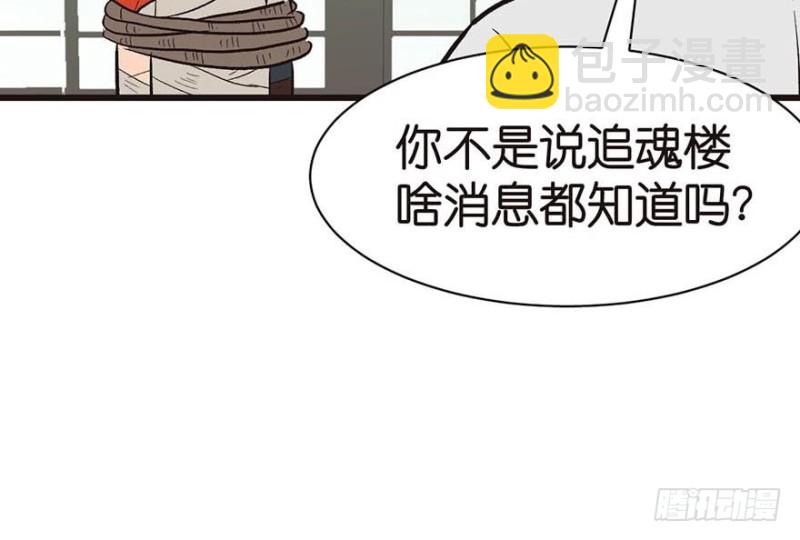 《师父又掉线了》第45章 这是个育儿系统！ 第44页