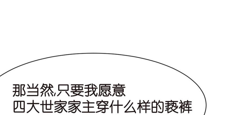 《师父又掉线了》第45章 这是个育儿系统！ 第45页