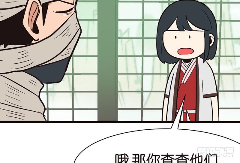 《师父又掉线了》第45章 这是个育儿系统！ 第47页