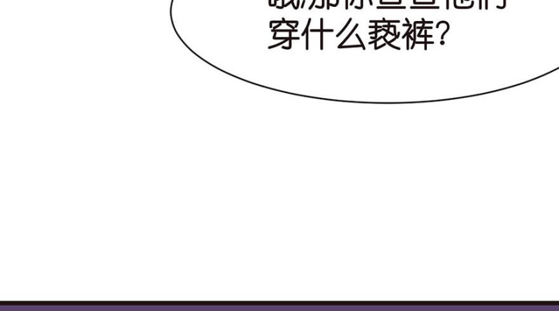 《师父又掉线了》第45章 这是个育儿系统！ 第48页