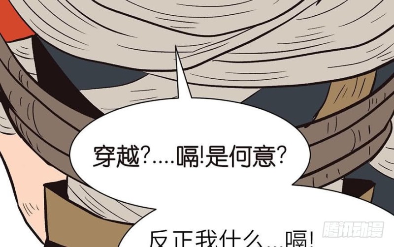 《师父又掉线了》第45章 这是个育儿系统！ 第5页