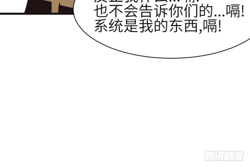 《师父又掉线了》第45章 这是个育儿系统！ 第6页