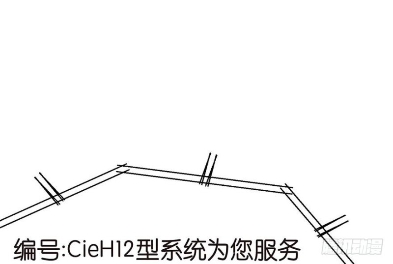 《师父又掉线了》第45章 这是个育儿系统！ 第7页