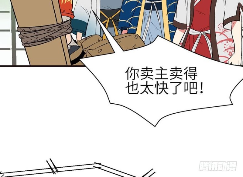 《师父又掉线了》第45章 这是个育儿系统！ 第9页