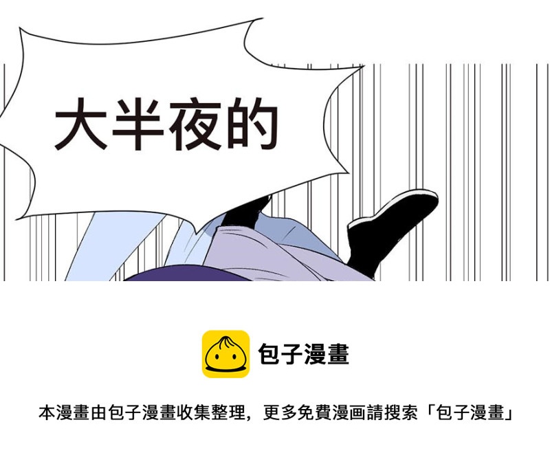 《师父又掉线了》第47章 升仙塔的第一层！ 第11页