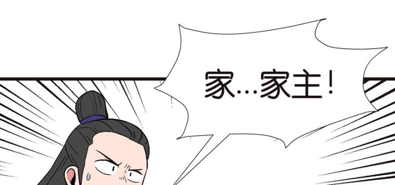 《师父又掉线了》第47章 升仙塔的第一层！ 第18页