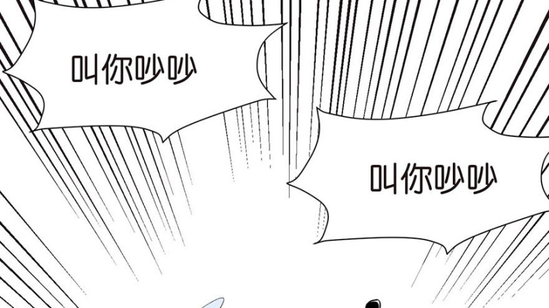 《师父又掉线了》第47章 升仙塔的第一层！ 第26页