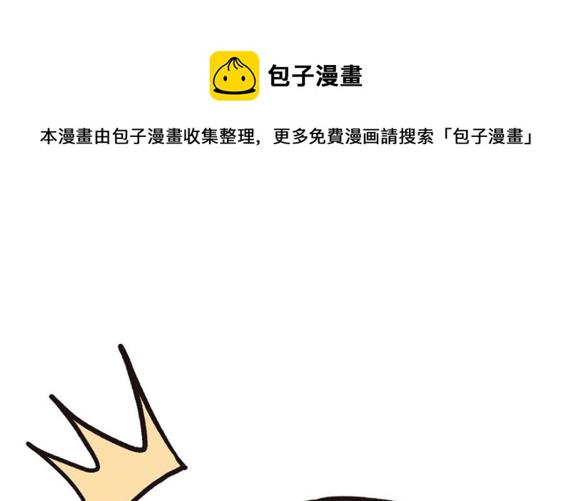 《师父又掉线了》第47章 升仙塔的第一层！ 第31页