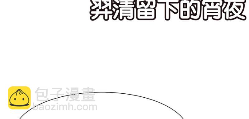 《师父又掉线了》第47章 升仙塔的第一层！ 第35页