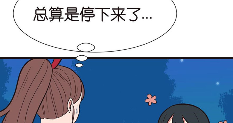 《师父又掉线了》第47章 升仙塔的第一层！ 第36页