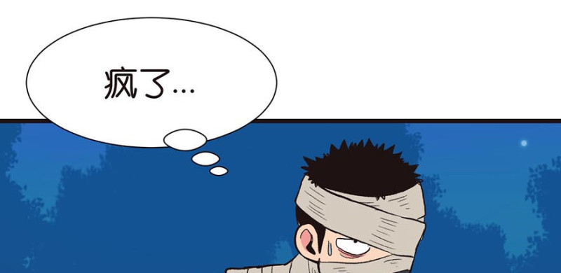 《师父又掉线了》第47章 升仙塔的第一层！ 第40页
