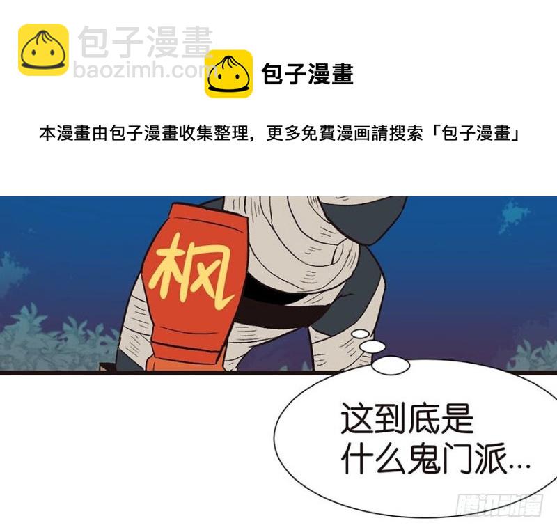 《师父又掉线了》第47章 升仙塔的第一层！ 第41页