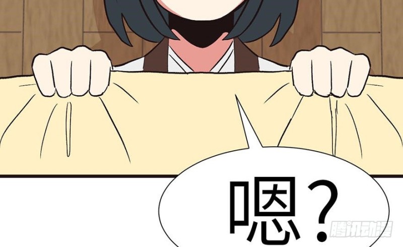 《师父又掉线了》第47章 升仙塔的第一层！ 第49页