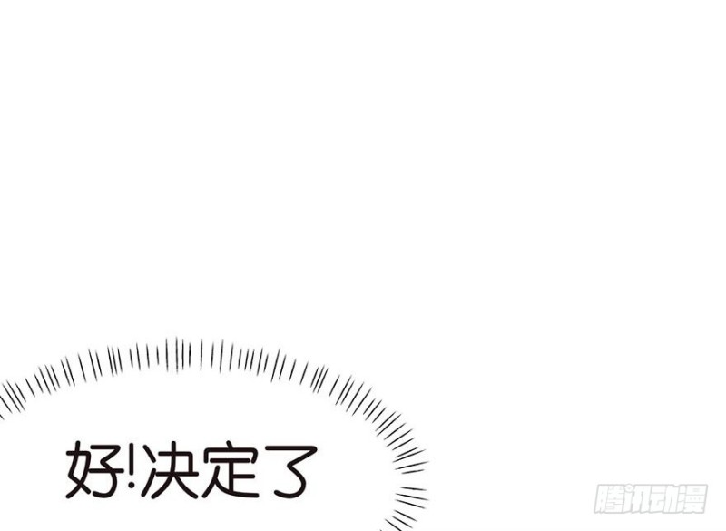 《师父又掉线了》第46章 打扰掌门睡觉后果自负 第12页