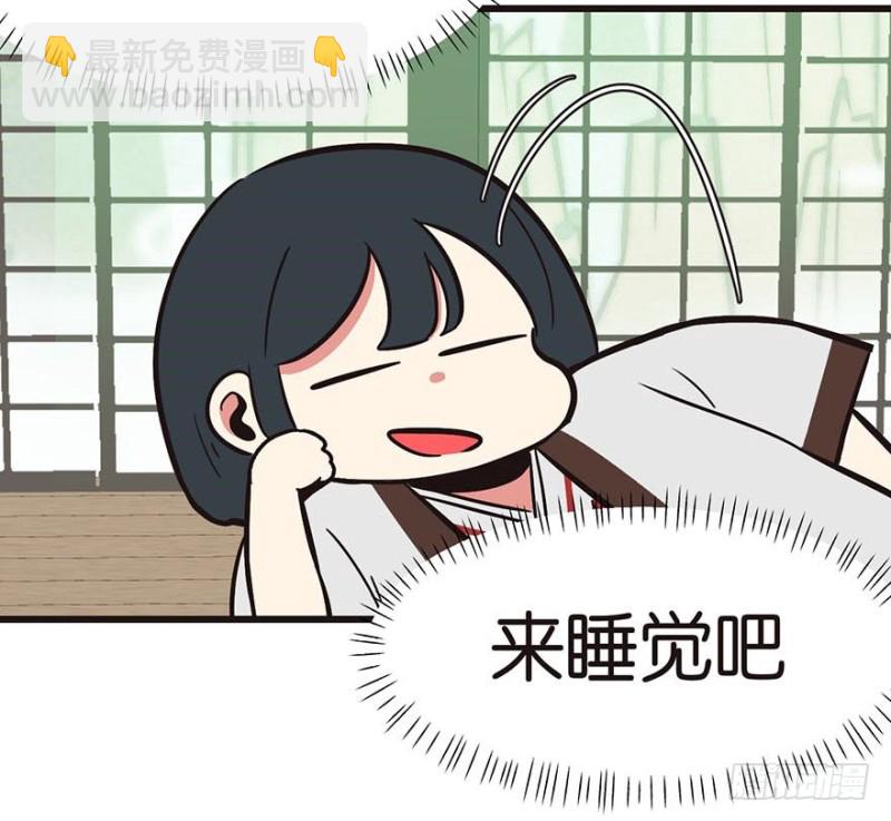 《师父又掉线了》第46章 打扰掌门睡觉后果自负 第13页