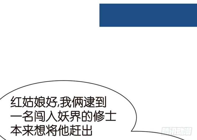 《师父又掉线了》第46章 打扰掌门睡觉后果自负 第15页